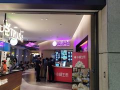 门面-小杨生煎(虹桥机场T1到达店)