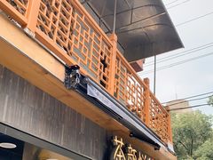 门面-茶颜悦色(长郡步行街口店)