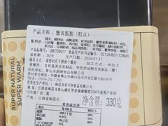 -超港·蛋糕面包(包河万达店)