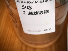 燕麦拿铁-星巴克(北京建威大厦店)