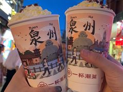 -一杯潮茶(西街店)