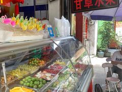 自助取餐区-老炳·七丛松甘草水果