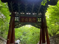 -千佛山风景名胜区