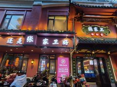 -张家卫·阳江菜·小海鲜(肥婆湾桥店)