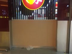 -永和大王(中关二店)