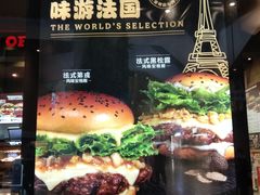 -汉堡王(歌斐中心店)