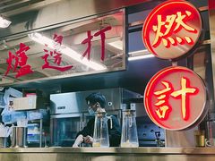 -燃计沙茶皇·香港沙茶火锅(人广旗舰店)