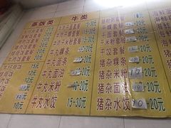 菜单-三身人金新肠粉(丹霞店)