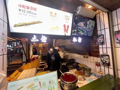 -董顺桃小粒臭豆腐(太平街一店)