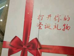 -乐海城市广场(同安店)