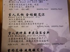-HUBBA祜精酿(五羊邨店)