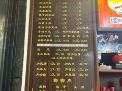 -惠记粉汤羊血(丰登路店)