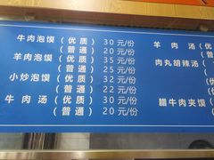 -邢老三肉丸胡辣汤腊牛肉夹馍(朗福大厦店)