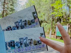 -青藏高原野生动物园