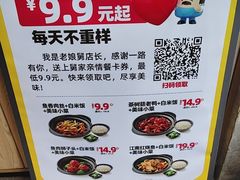 -老娘舅(富都广场店)