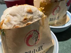 -刘小武·锅魁(总店)