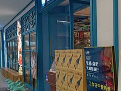 -纽斯特牛排自助餐厅(浦江万达店)