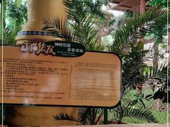 -北戴河集发农业梦想王国