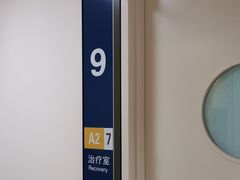 -天津市泰达医院