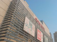 -鑫嘉汇购物中心