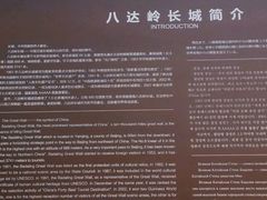 -八达岭长城
