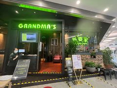 门面-外婆家(西红门荟聚购物中心店)