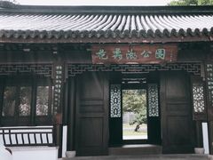-范蠡湖公园