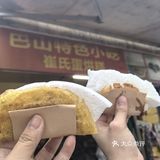打卡巴中特别的蛋烘糕！