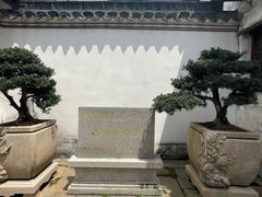 -马相伯故居