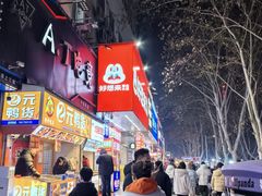 -健康路夜市