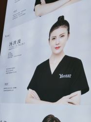 -深圳艺星医疗美容医院