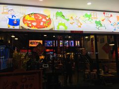 门面-味之绝热血美蛙鱼火锅(中坝店)