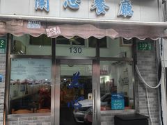 -蘭心餐厅(进贤路店)
