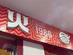 门面-冒椒火辣(奎星楼街店)