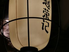 -吴越荣记·苏州菜·松鼠桂鱼(娄门景区店)