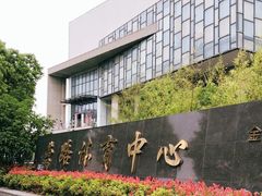 -曹路体育中心
