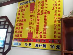 菜单-门框胡同百年卤煮(前门煤市街店)