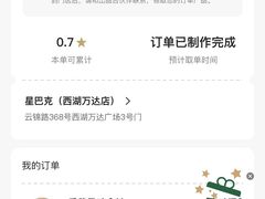 -星巴克(南昌西湖万达店)
