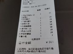 -大鸿运酒店·苏州菜·松鼠桂鱼(观前街店)