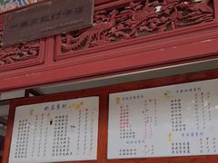 -木瓜老店