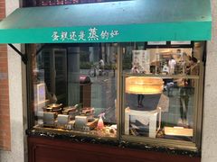 门面-武汉冠生園(吉庆街店)
