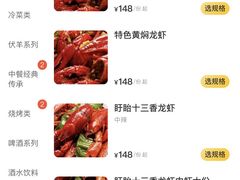 -虾满堂(瑞虹店)