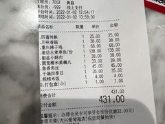 账单-渝信川菜(王府井奥莱 UP TOWN店)