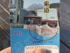 -崂山仰口游览区