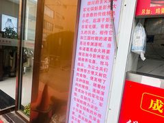 -军屯锅魁(城市花园店)