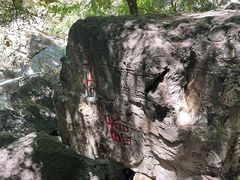 -北京上方山国家森林公园