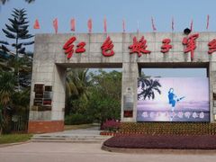 -红色娘子军纪念园