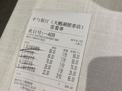 -半勺·新徽菜(银泰城店)