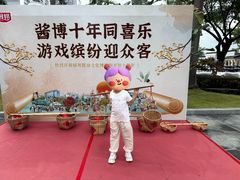 -厨邦酱油文化博览馆