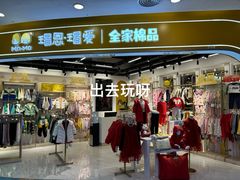 -万达广场(大明宫店)